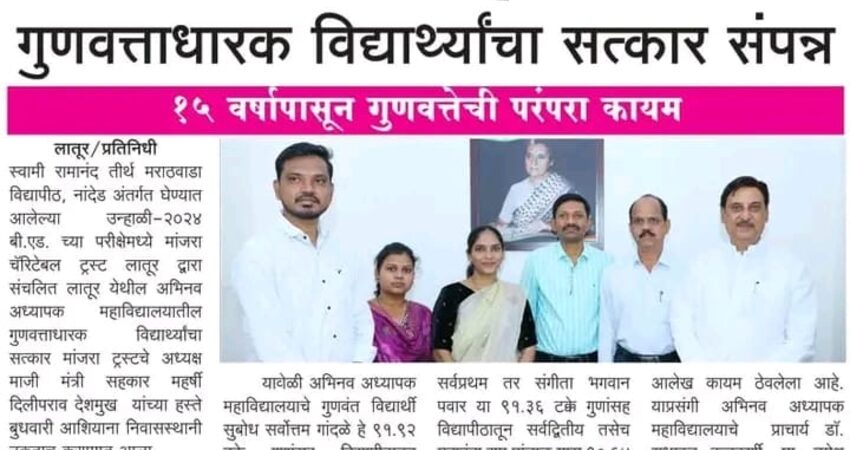 Infrastructure - College Event