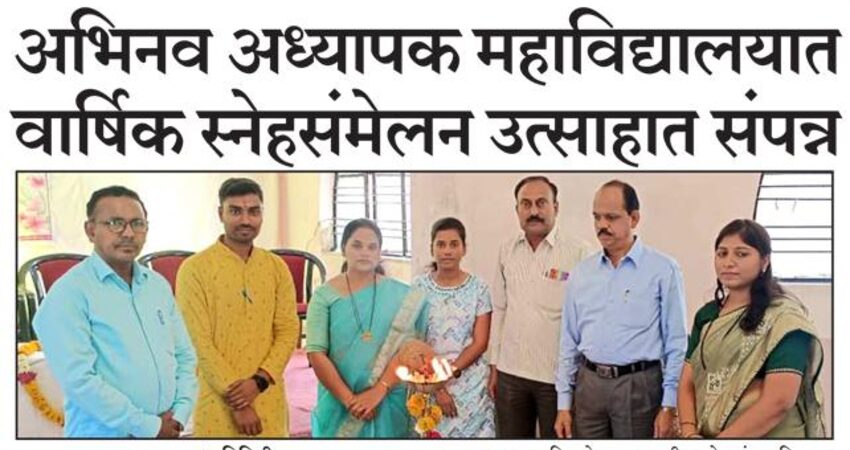 Infrastructure - College Event