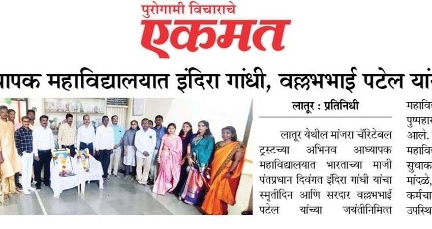 College Event